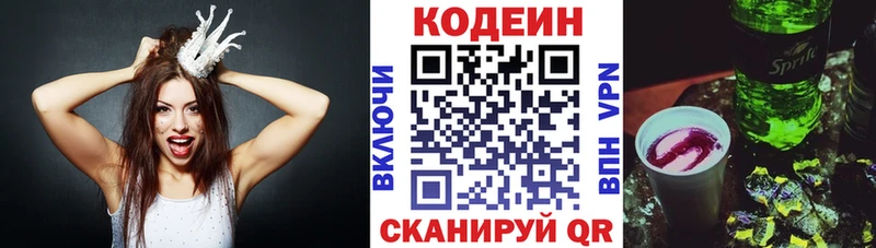 кракен ONION  Кологрив  Кодеиновый сироп Lean напиток Lean (лин) 