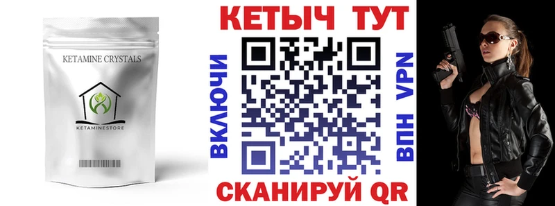 КЕТАМИН VHQ Кологрив